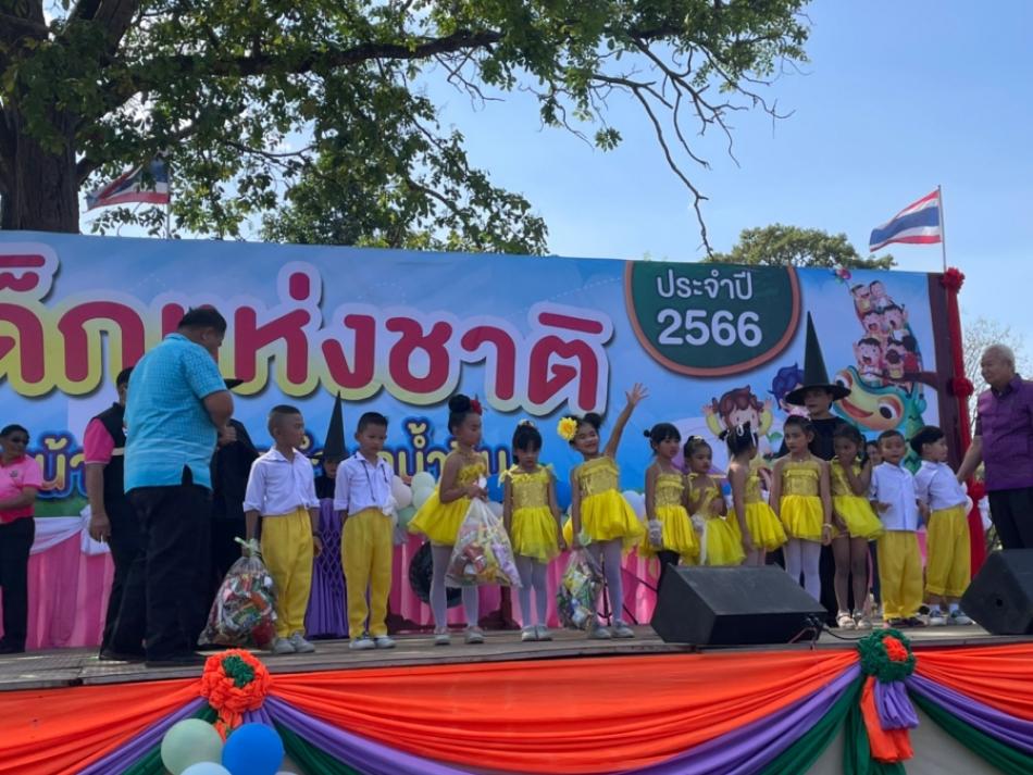 งานวันเด็กแห่งชาติ ประจำปี 2566 เทศบาลตำบลน้ำยืน