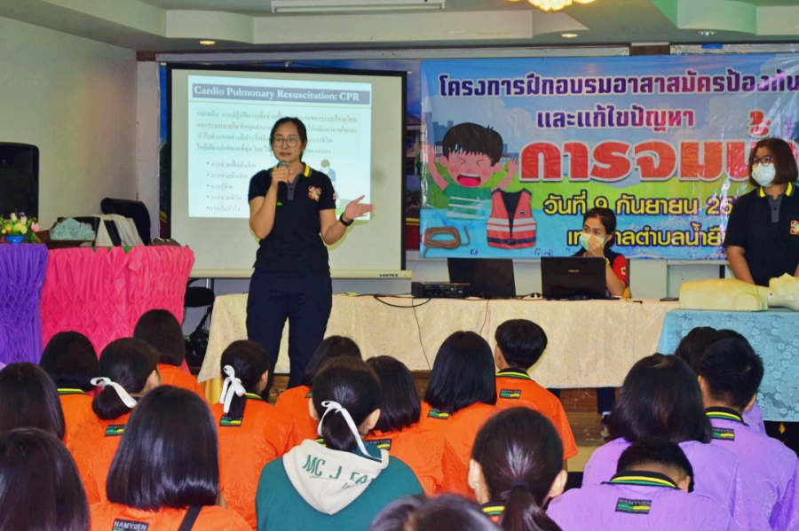 โครงการฝึกอบรมอาสาสมัครป้องกันและแก้ไขปัญหาการจมน้ำเทศบาลตำบลน้ำยืน